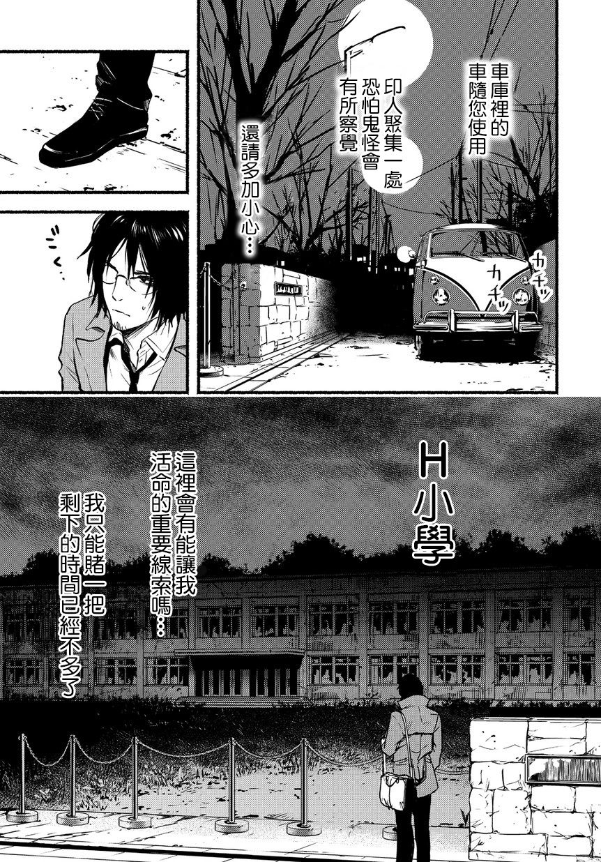 【死印】漫画-（第01话）章节漫画下拉式图片-16.jpg