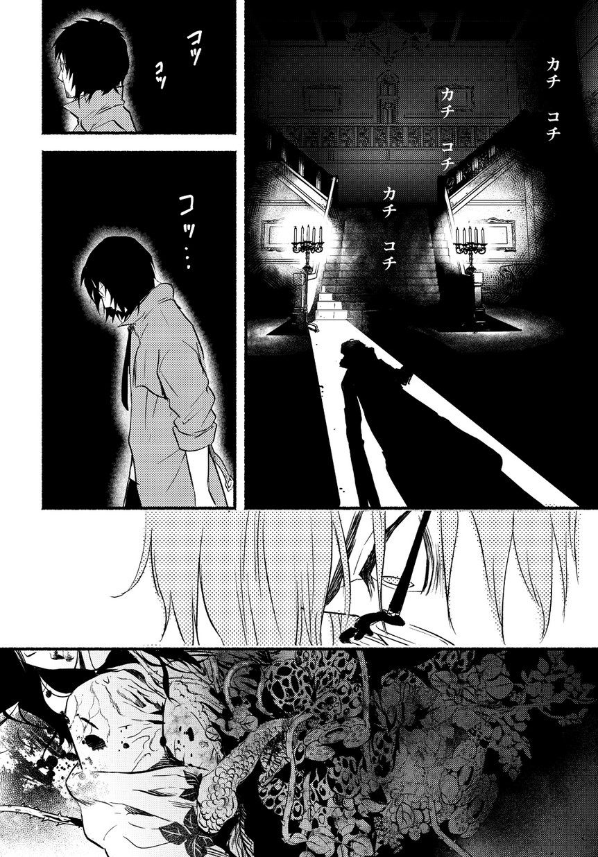 【死印】漫画-（第01话）章节漫画下拉式图片-5.jpg