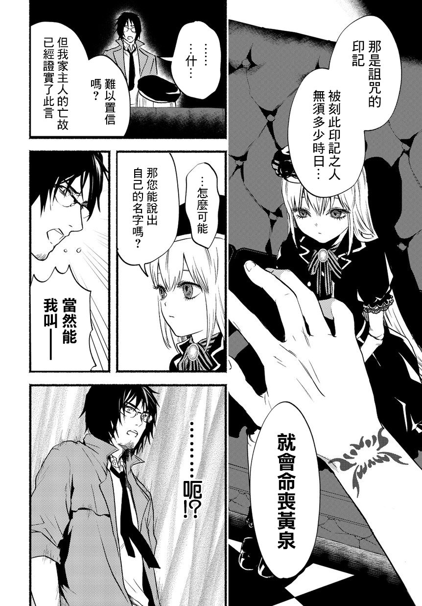 【死印】漫画-（第01话）章节漫画下拉式图片-9.jpg