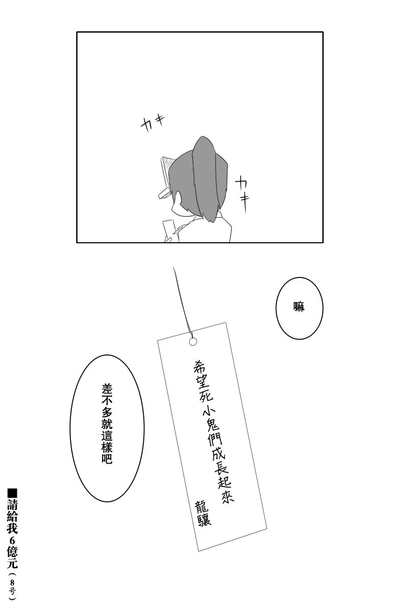 【毁灭舰娘漫画】漫画-（七夕）章节漫画下拉式图片-5.jpg