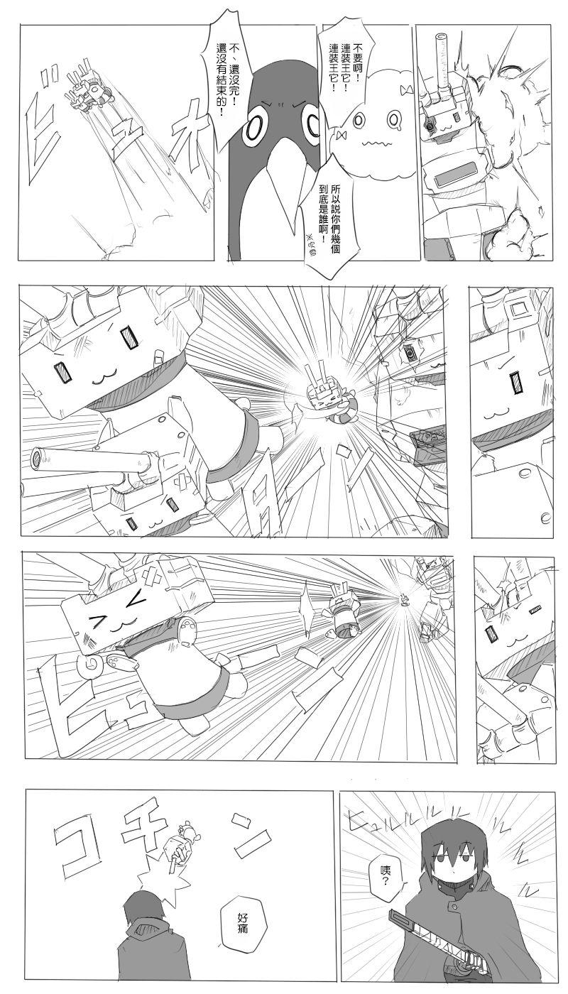 【毁灭舰娘漫画】漫画-（第06话）章节漫画下拉式图片-11.jpg