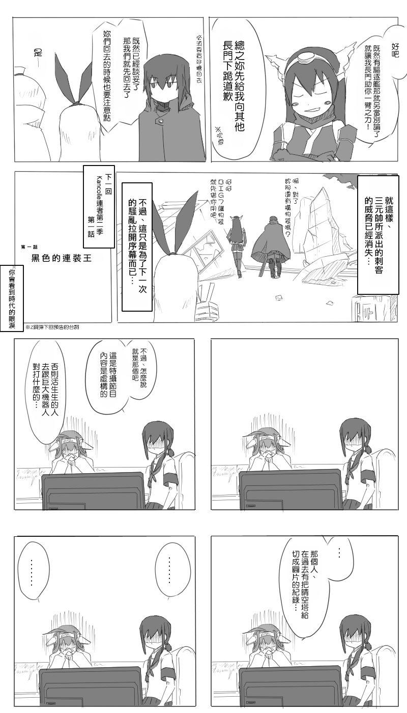 【毁灭舰娘漫画】漫画-（第06话）章节漫画下拉式图片-16.jpg