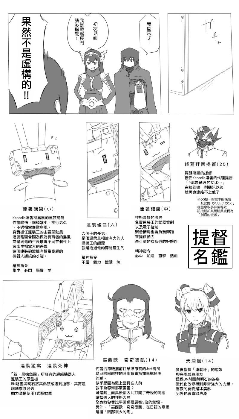 【毁灭舰娘漫画】漫画-（第06话）章节漫画下拉式图片-17.jpg