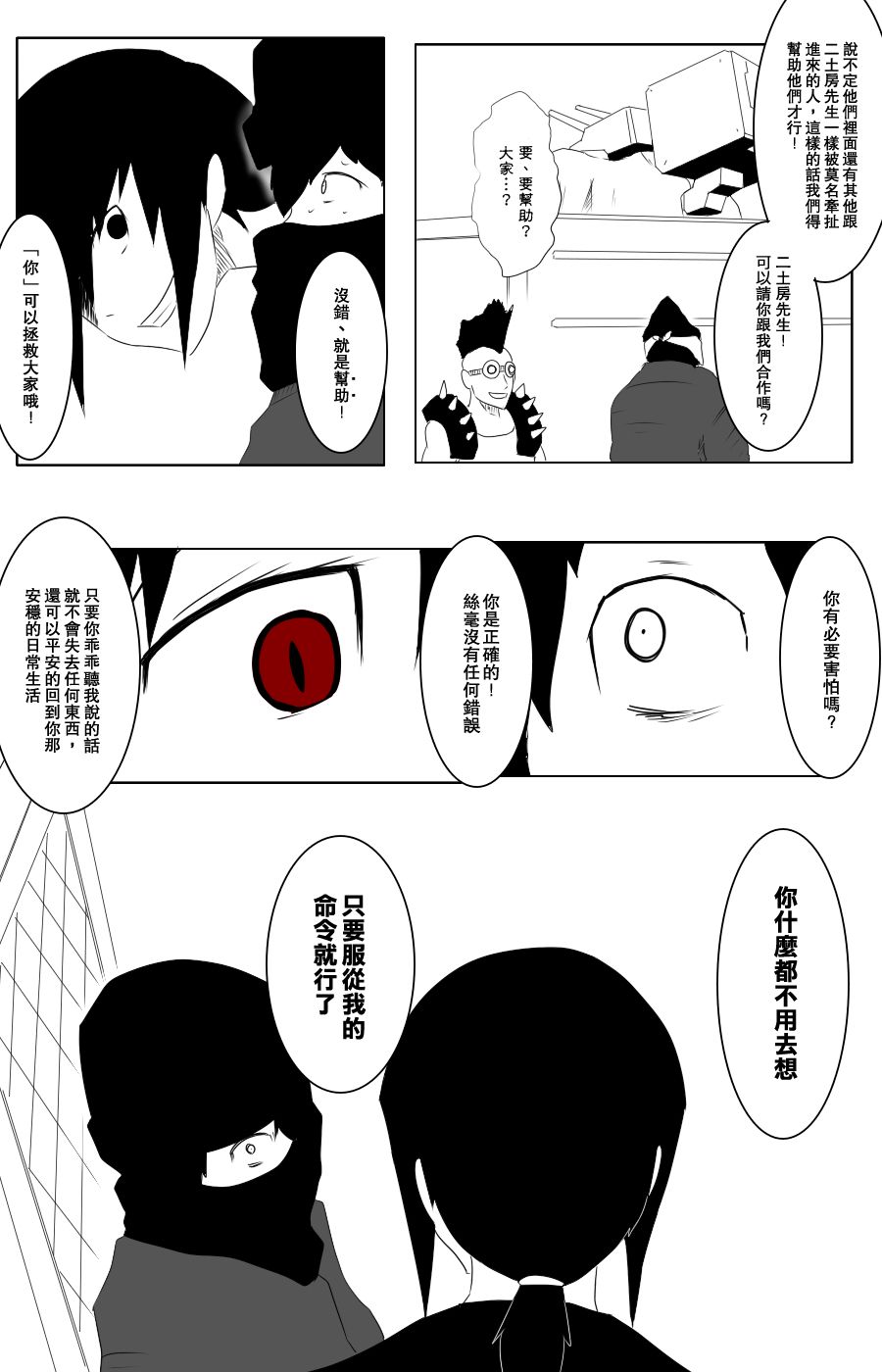 【毁灭舰娘漫画】漫画-（第107话）章节漫画下拉式图片-13.jpg