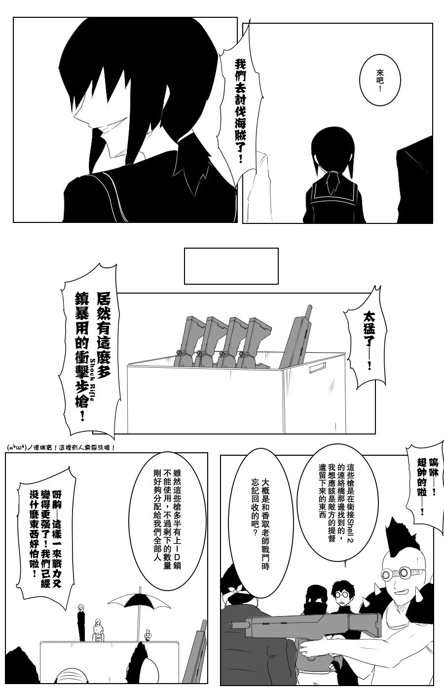 【毁灭舰娘漫画】漫画-（第107话）章节漫画下拉式图片-15.jpg