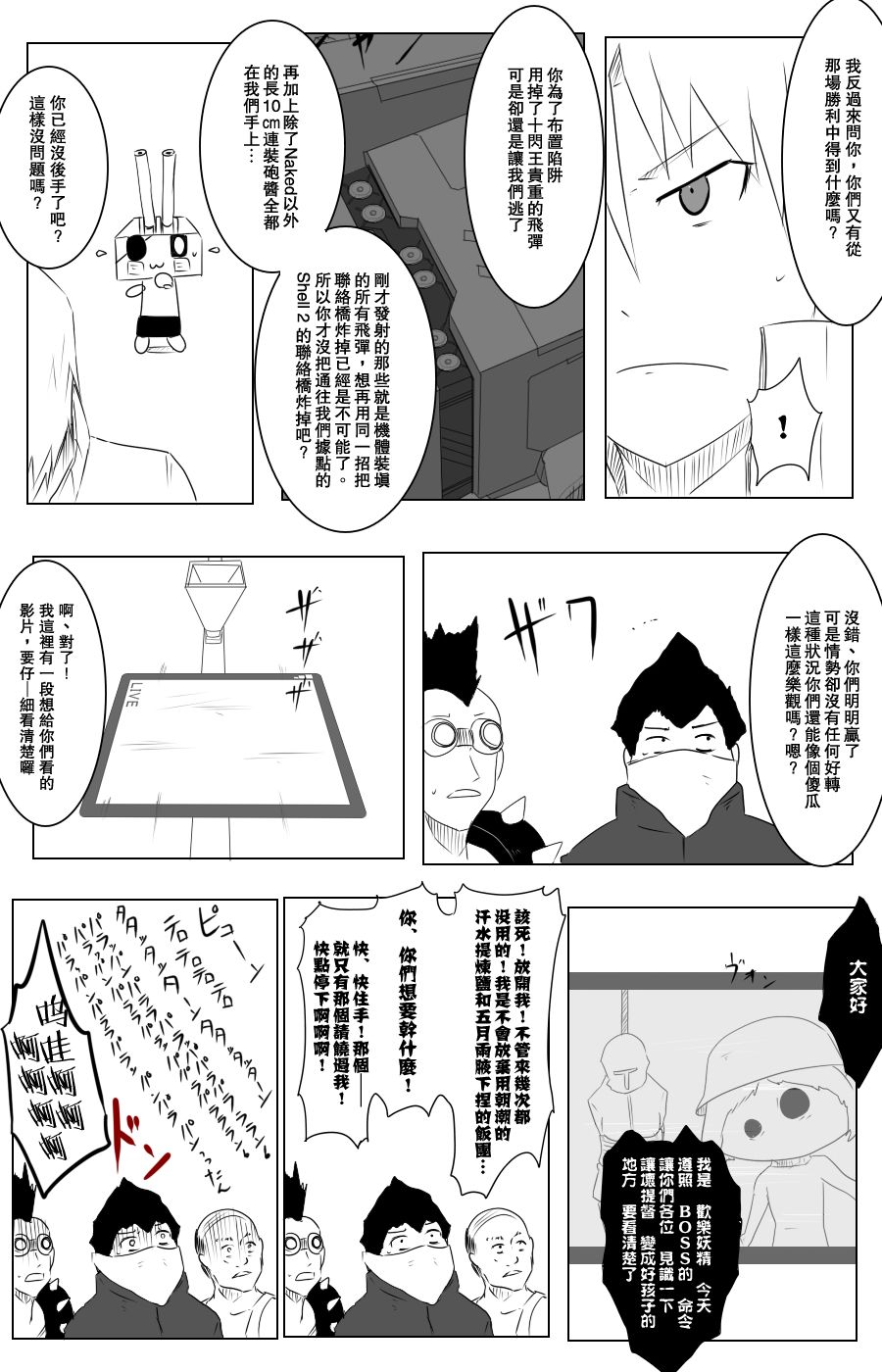 【毁灭舰娘漫画】漫画-（第107话）章节漫画下拉式图片-18.jpg