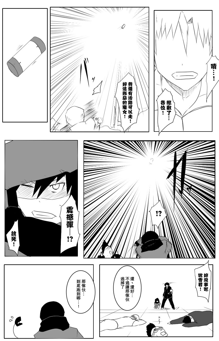 【毁灭舰娘漫画】漫画-（第107话）章节漫画下拉式图片-24.jpg