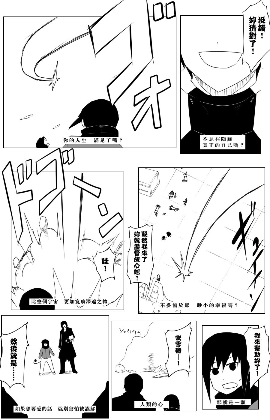 【毁灭舰娘漫画】漫画-（第107话）章节漫画下拉式图片-28.jpg
