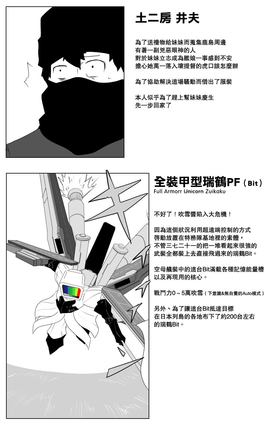 【毁灭舰娘漫画】漫画-（第107话）章节漫画下拉式图片-30.jpg