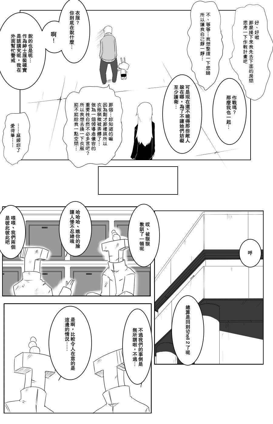 【毁灭舰娘漫画】漫画-（第107话）章节漫画下拉式图片-3.jpg