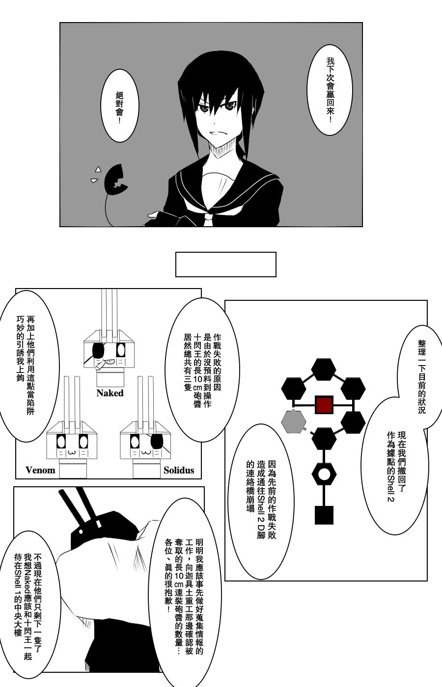 【毁灭舰娘漫画】漫画-（第107话）章节漫画下拉式图片-5.jpg