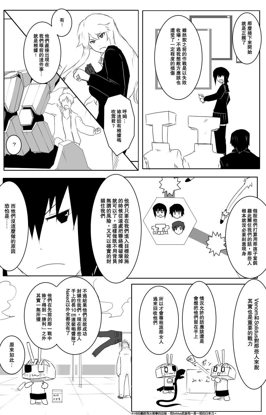 【毁灭舰娘漫画】漫画-（第107话）章节漫画下拉式图片-6.jpg