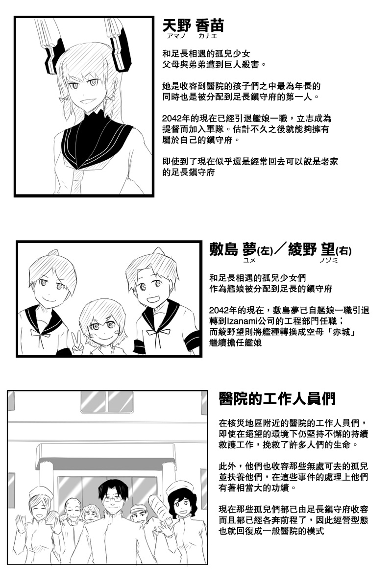 【毁灭舰娘漫画】漫画-（第114话）章节漫画下拉式图片-12.jpg