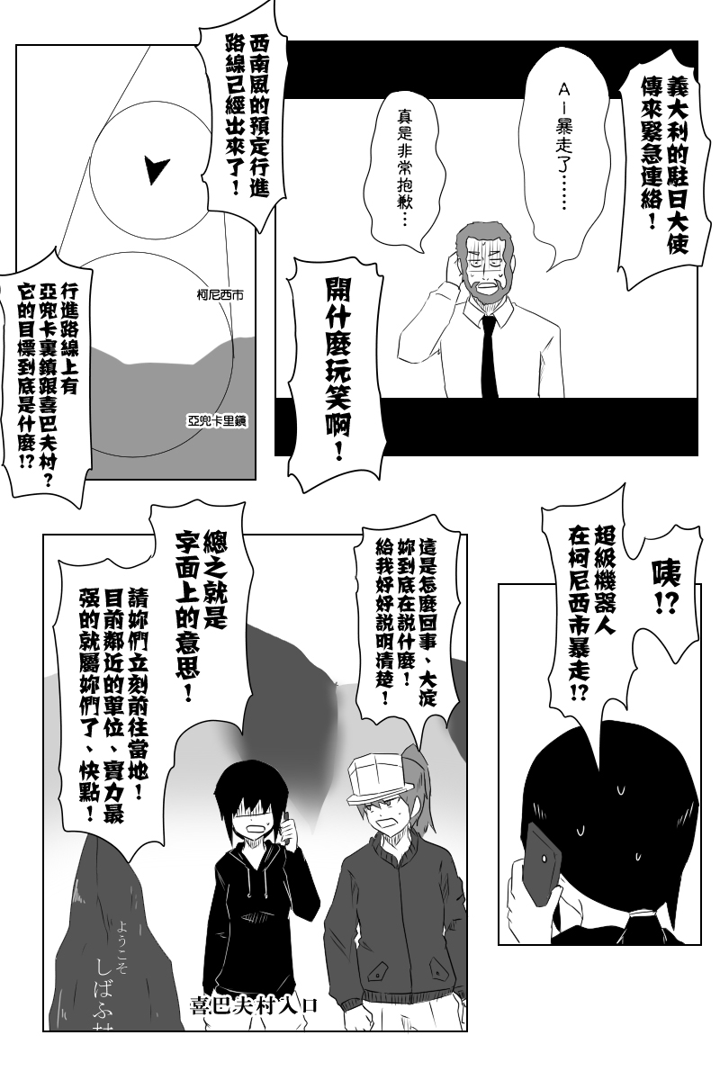 【毁灭舰娘漫画】漫画-（第120话）章节漫画下拉式图片-4.jpg