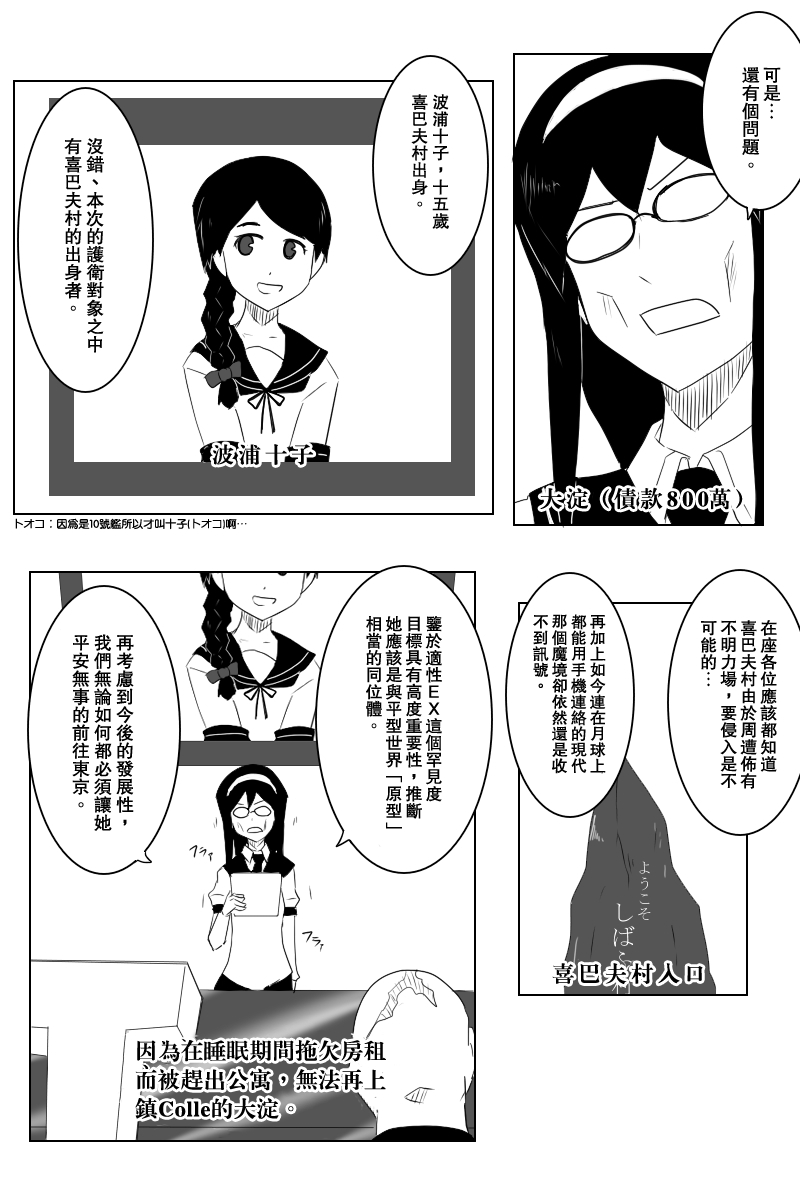 【毁灭舰娘漫画】漫画-（第120话）章节漫画下拉式图片-1.jpg