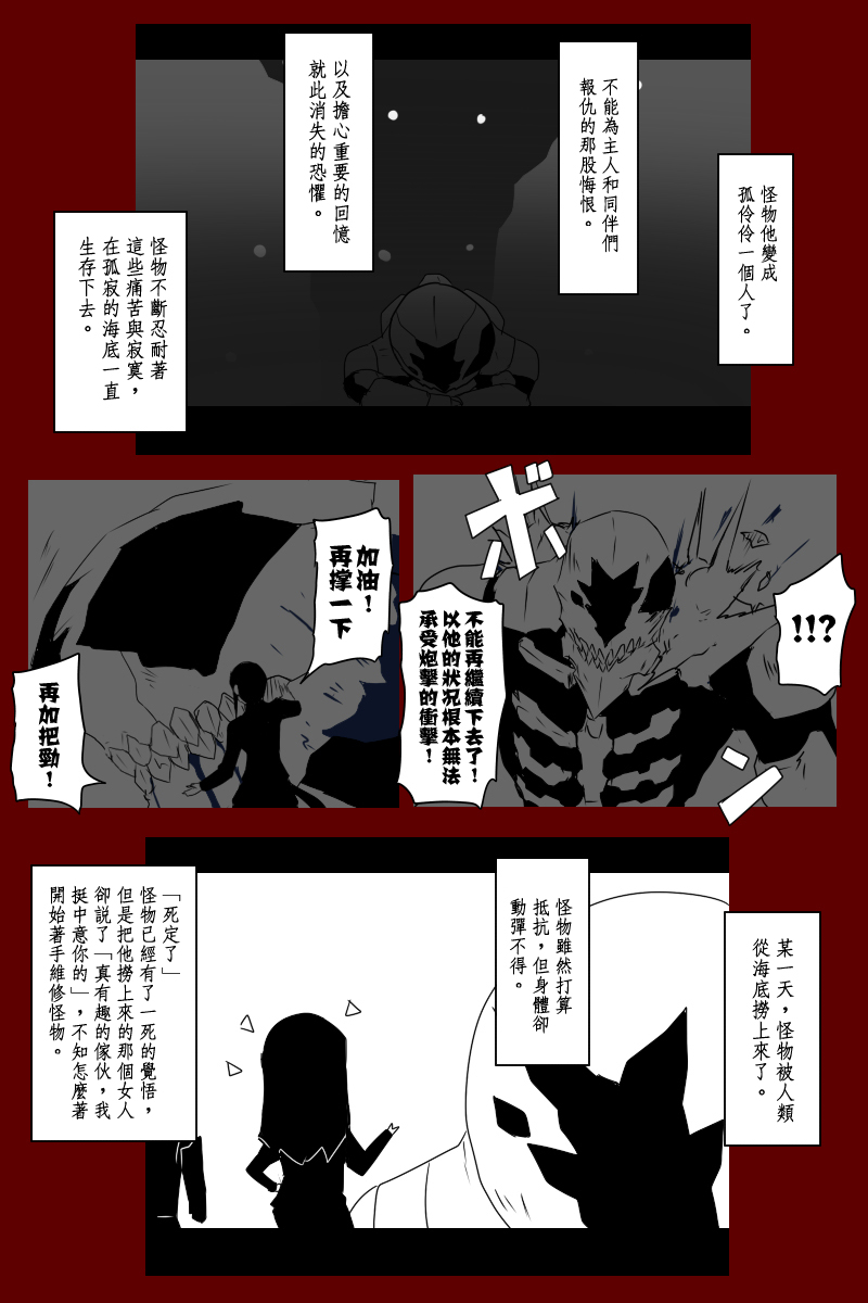 【毁灭舰娘漫画】漫画-（第131话下）章节漫画下拉式图片-4.jpg