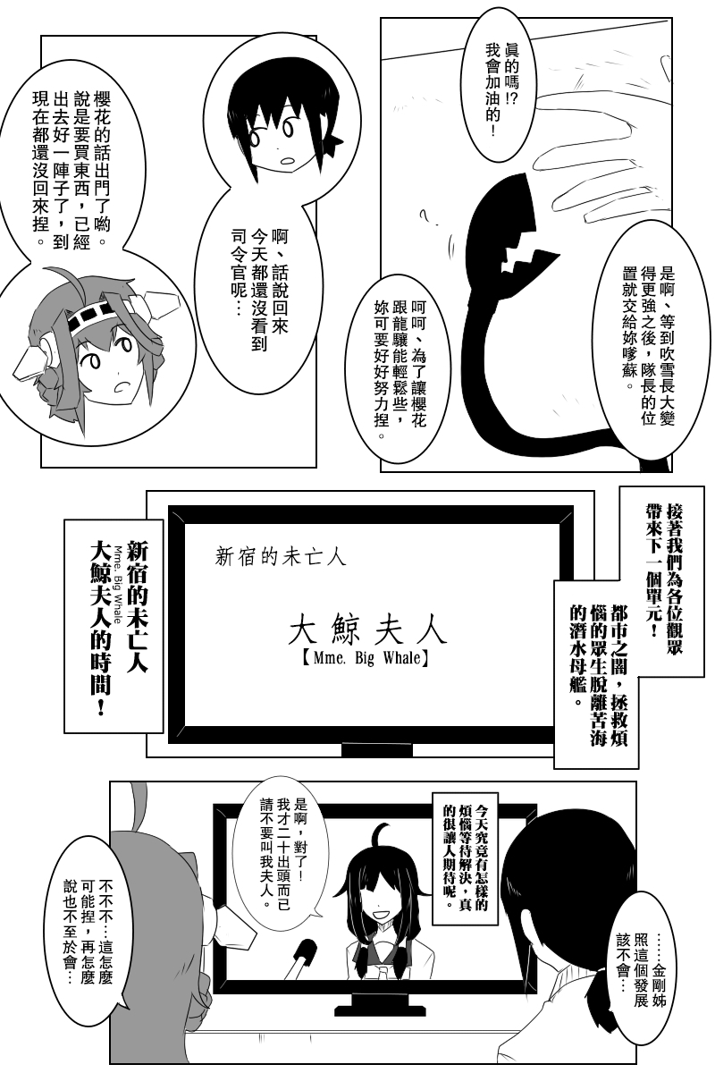【毁灭舰娘漫画】漫画-（第132话）章节漫画下拉式图片-2.jpg