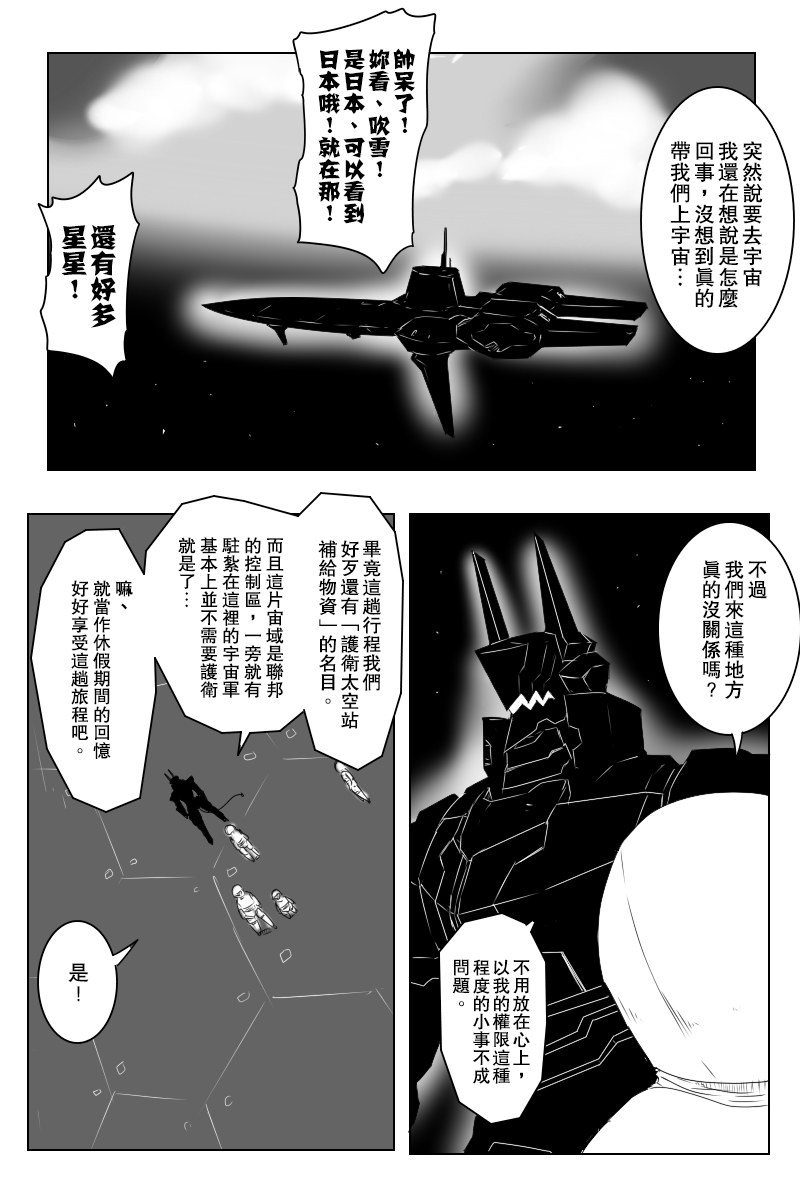 【毁灭舰娘漫画】漫画-（第134话）章节漫画下拉式图片-2.jpg