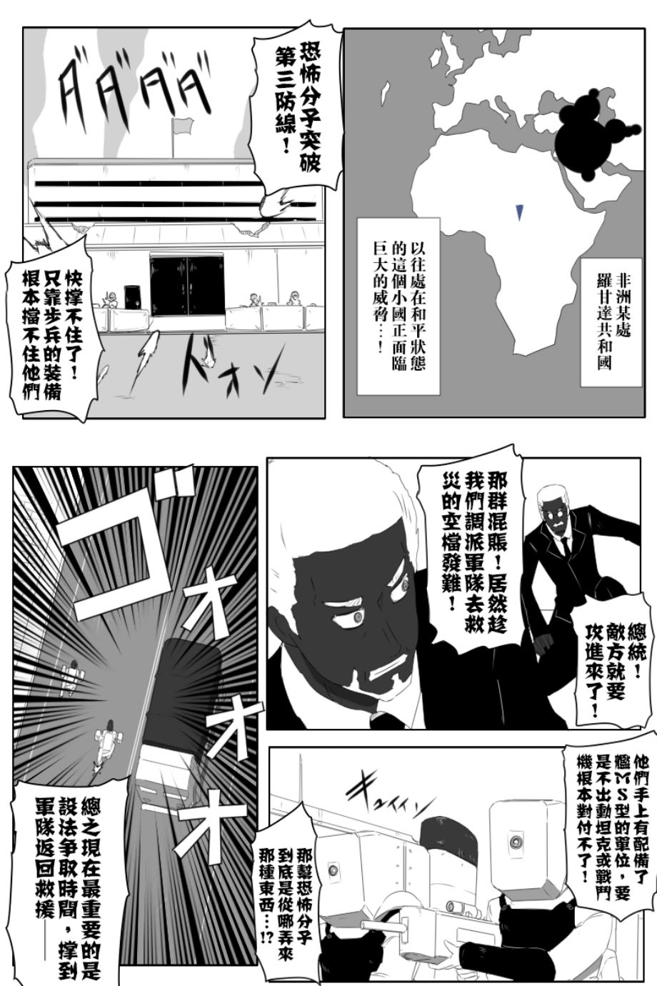 【毁灭舰娘漫画】漫画-（第147.5话）章节漫画下拉式图片-1.jpg