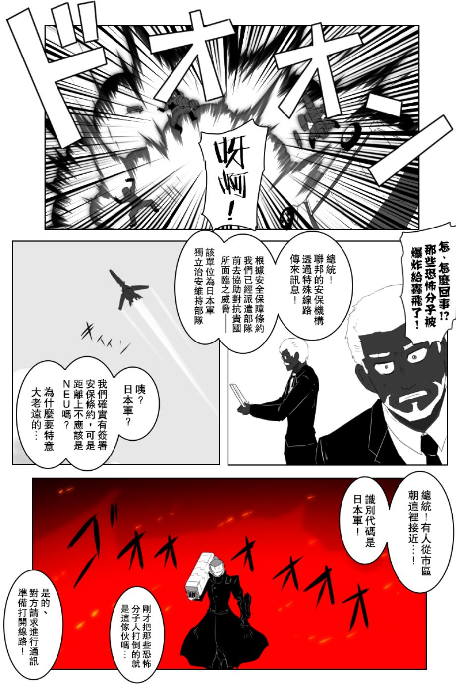 【毁灭舰娘漫画】漫画-（第147.5话）章节漫画下拉式图片-2.jpg