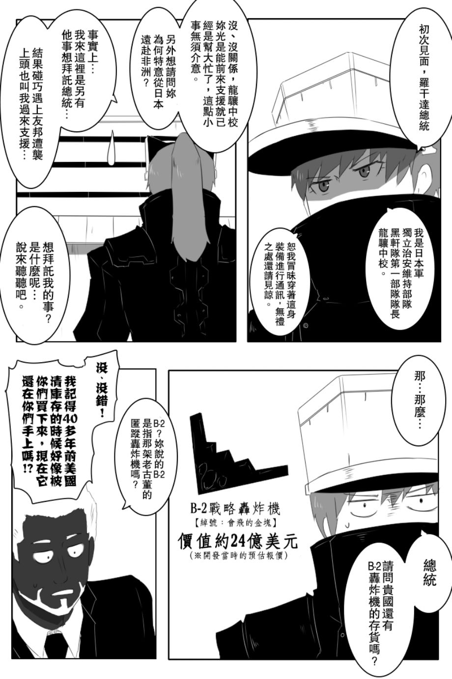 【毁灭舰娘漫画】漫画-（第147.5话）章节漫画下拉式图片-3.jpg