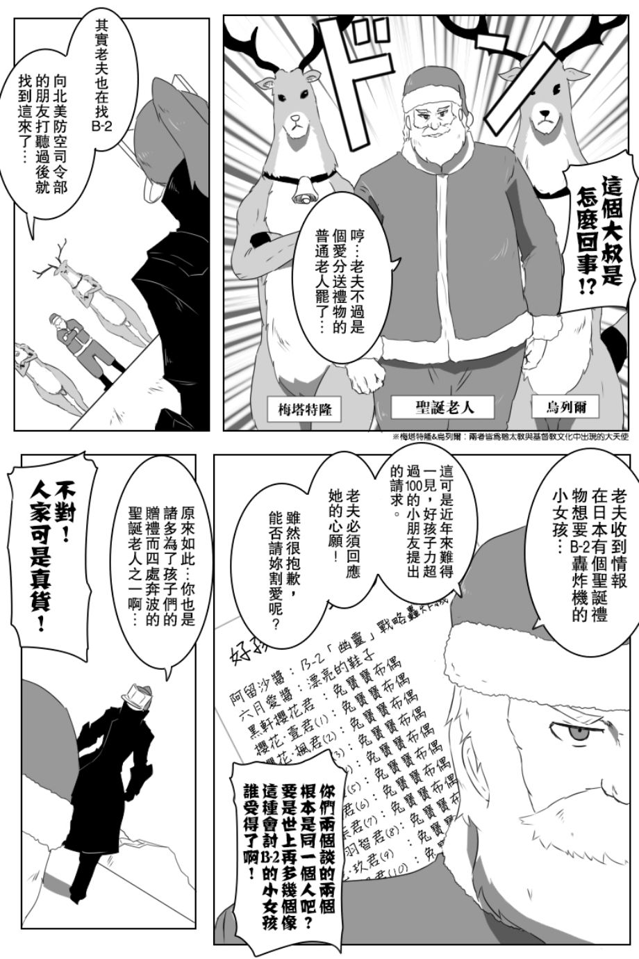 【毁灭舰娘漫画】漫画-（第147.5话）章节漫画下拉式图片-5.jpg