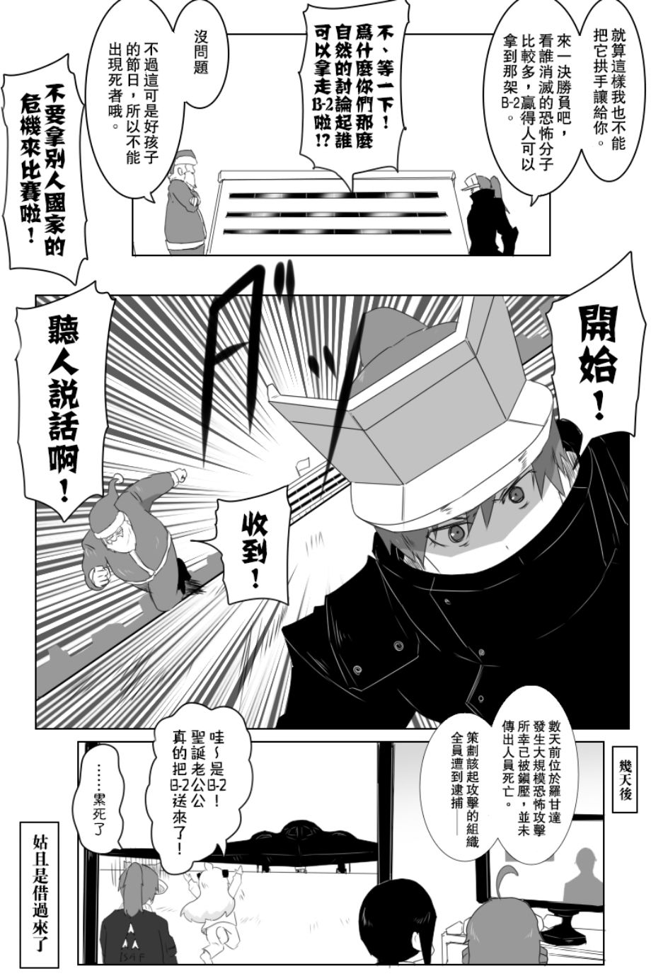 【毁灭舰娘漫画】漫画-（第147.5话）章节漫画下拉式图片-6.jpg