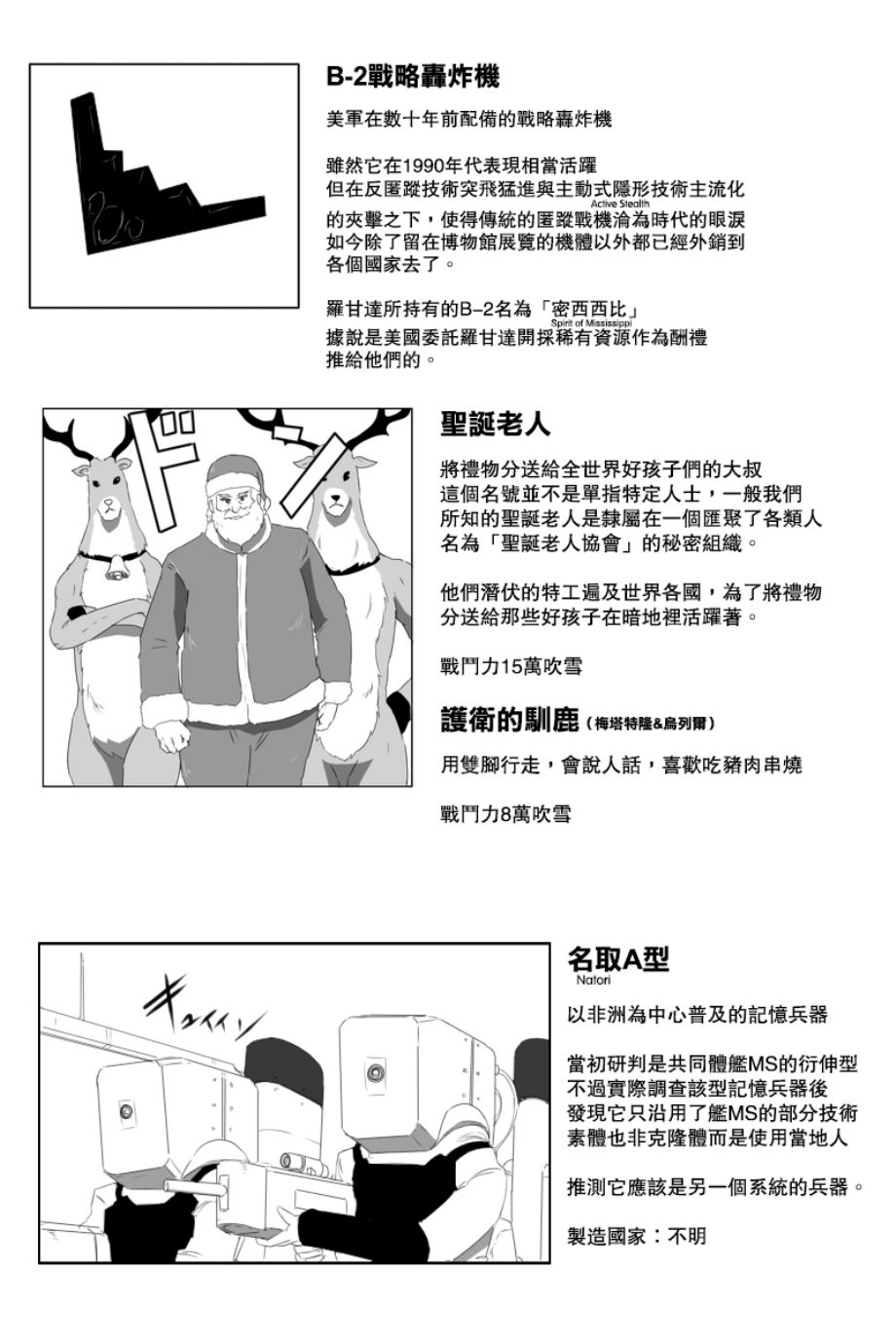 【毁灭舰娘漫画】漫画-（第147.5话）章节漫画下拉式图片-7.jpg