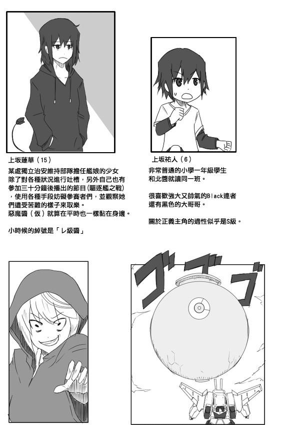 【毁灭舰娘漫画】漫画-（第33话）章节漫画下拉式图片-4.jpg