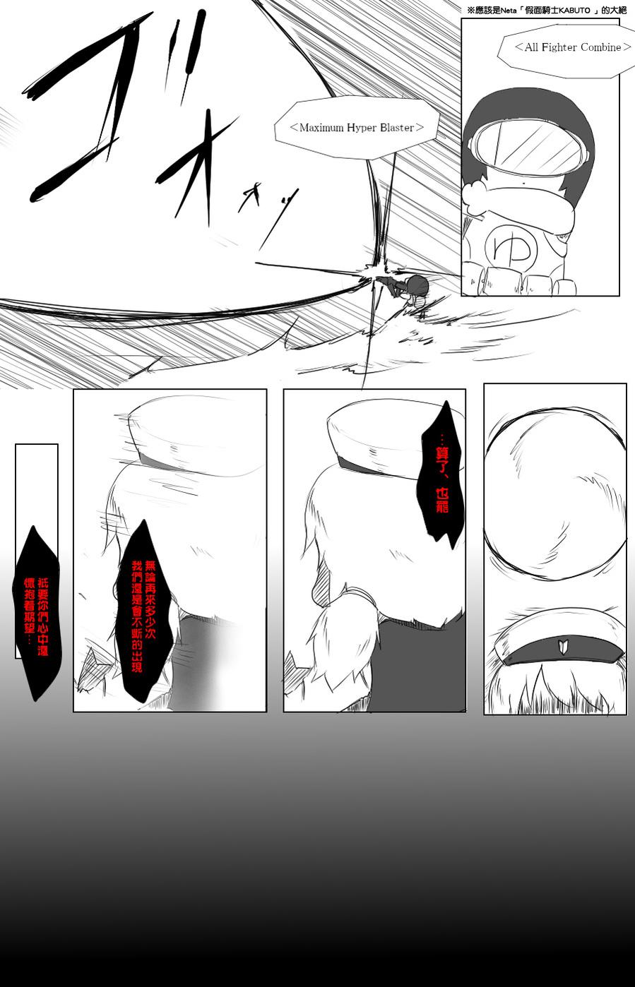 【毁灭舰娘漫画】漫画-（第49话）章节漫画下拉式图片-9.jpg