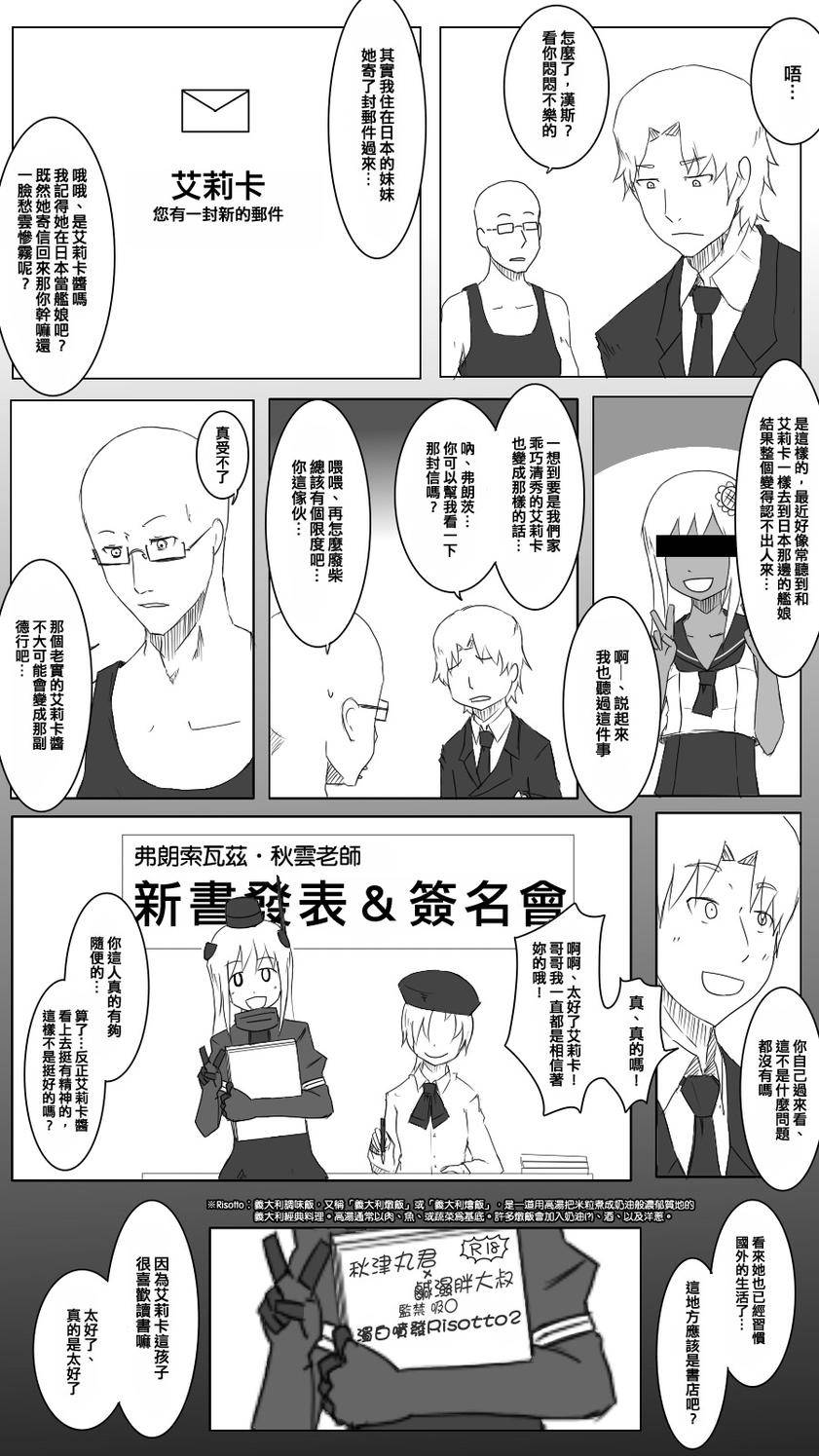 【毁灭舰娘漫画】漫画-（第62话）章节漫画下拉式图片-1.jpg