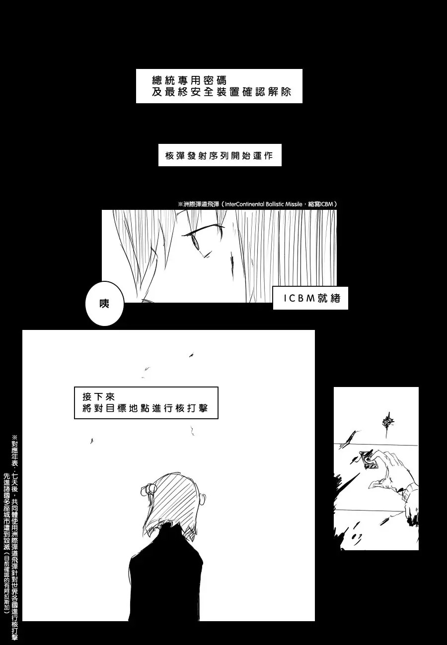 【毁灭舰娘漫画】漫画-（第68话）章节漫画下拉式图片-15.jpg
