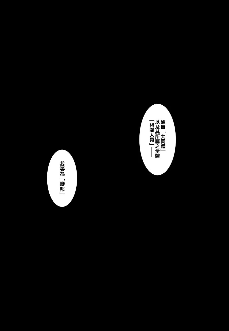 【毁灭舰娘漫画】漫画-（第68话）章节漫画下拉式图片-17.jpg