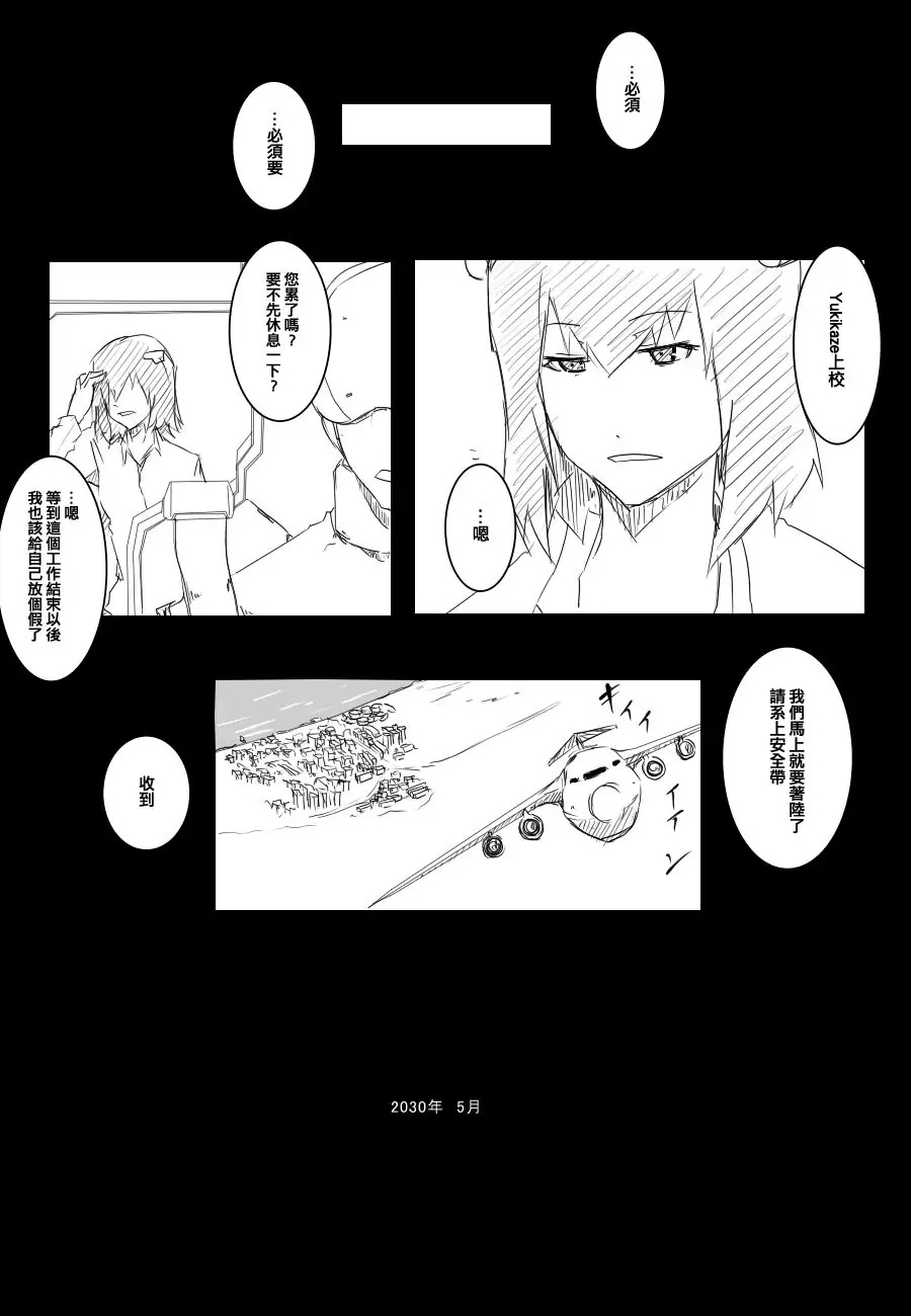 【毁灭舰娘漫画】漫画-（第68话）章节漫画下拉式图片-1.jpg