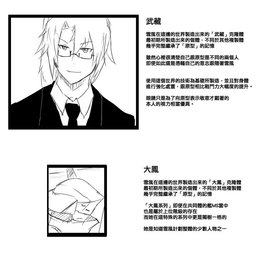 【毁灭舰娘漫画】漫画-（第68话）章节漫画下拉式图片-20.jpg