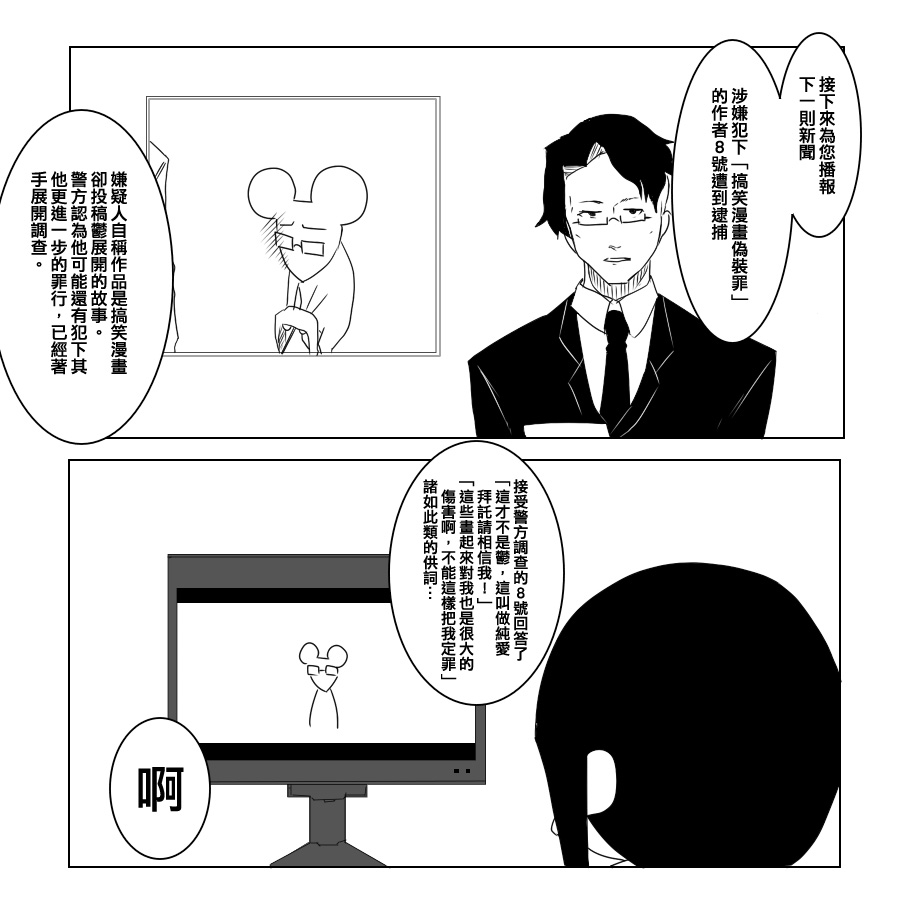 【毁灭舰娘漫画】漫画-（第79话）章节漫画下拉式图片-3.jpg