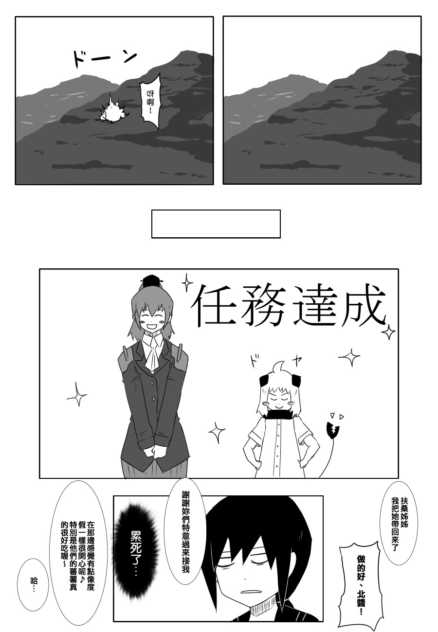 【毁灭舰娘漫画】漫画-（第80话）章节漫画下拉式图片-10.jpg
