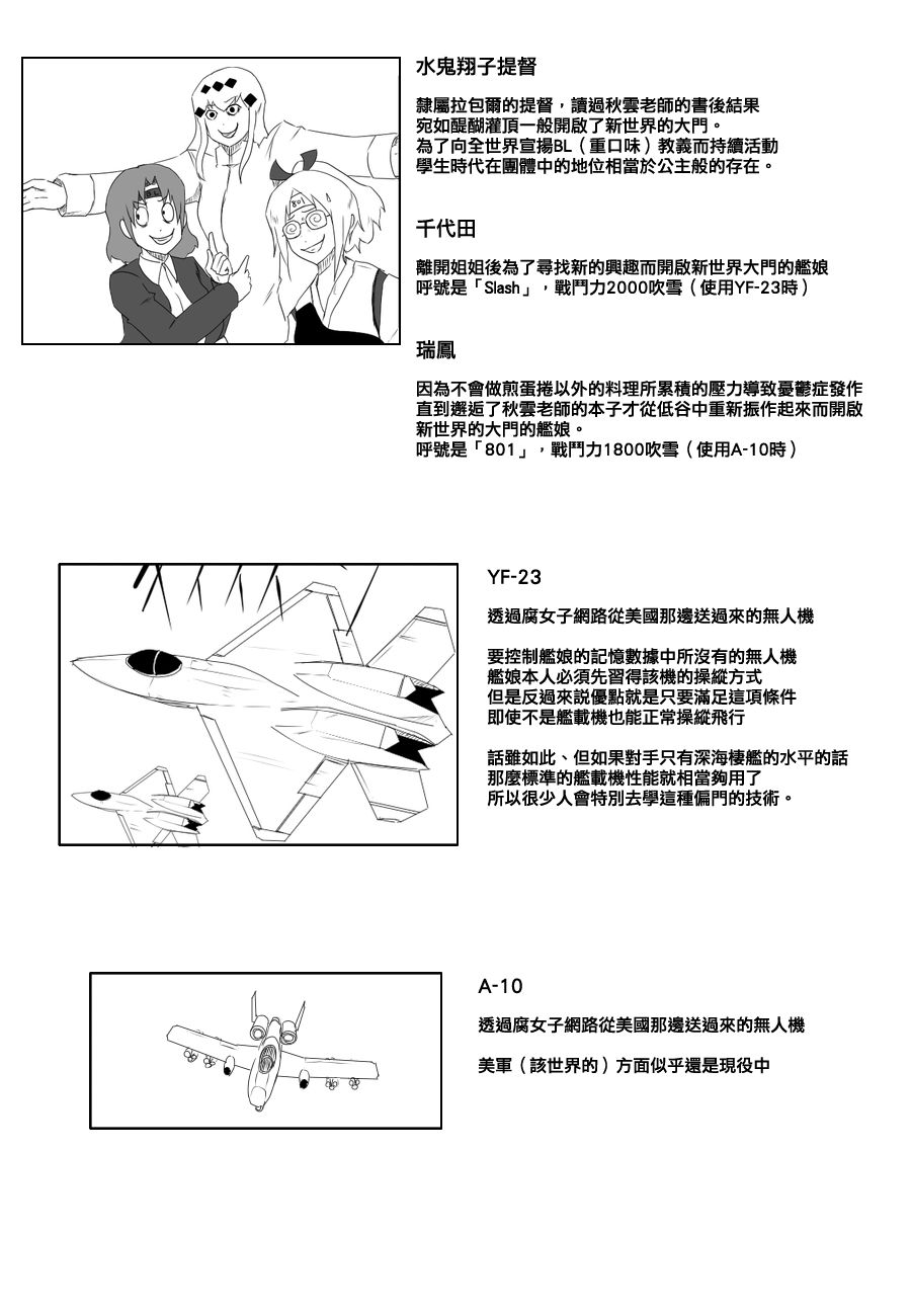【毁灭舰娘漫画】漫画-（第80话）章节漫画下拉式图片-13.jpg