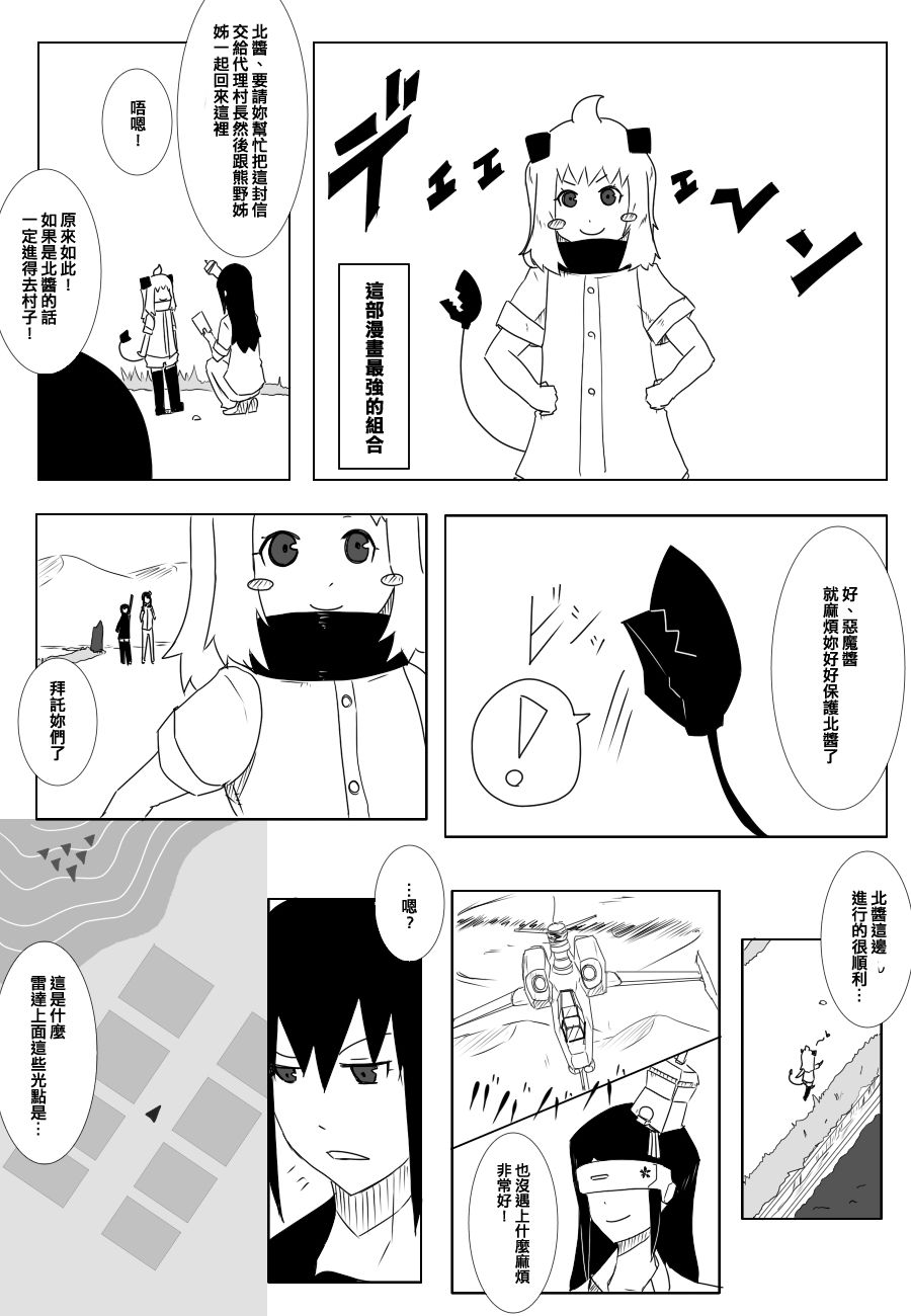 【毁灭舰娘漫画】漫画-（第80话）章节漫画下拉式图片-5.jpg