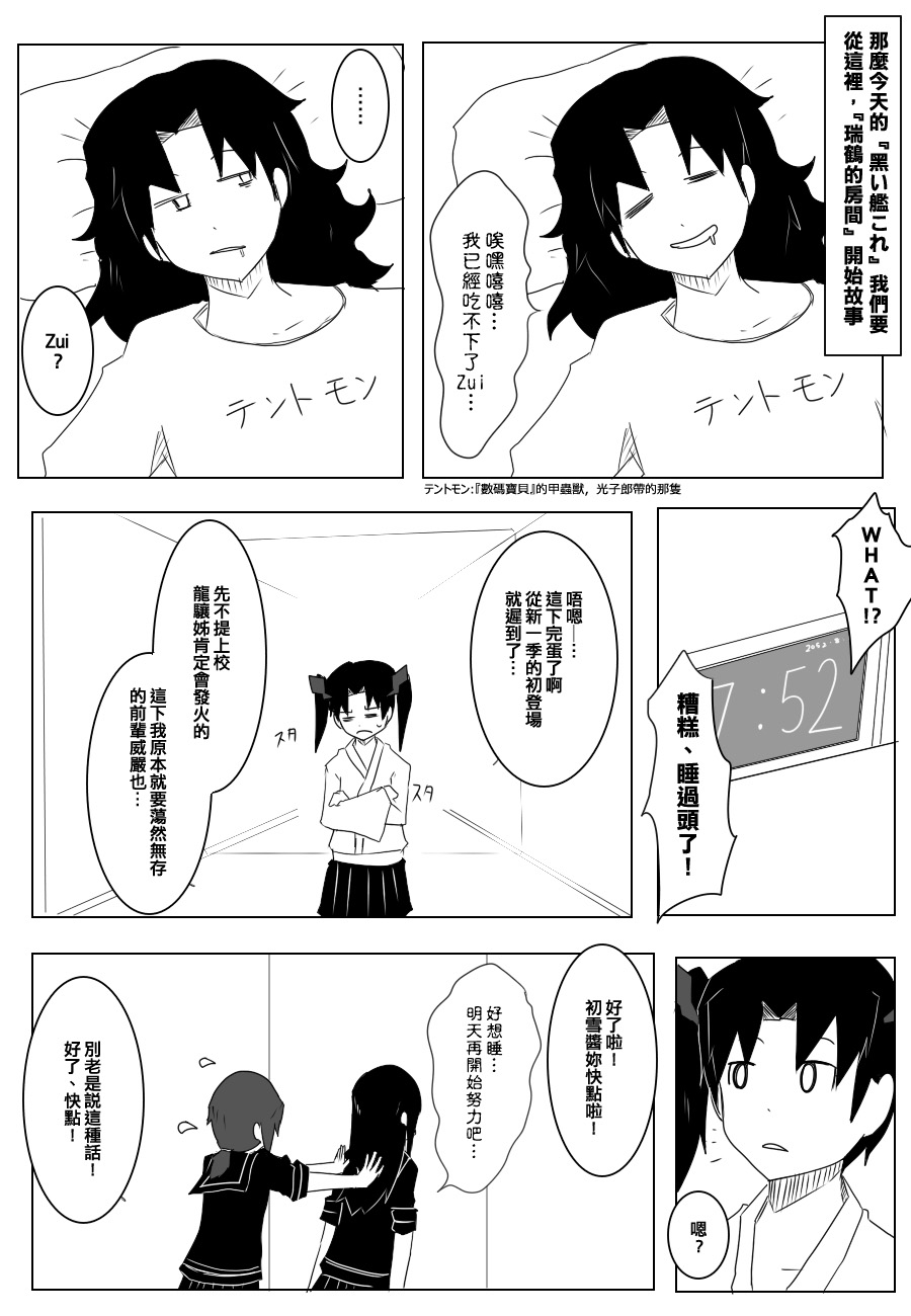 【毁灭舰娘漫画】漫画-（第85话）章节漫画下拉式图片-1.jpg