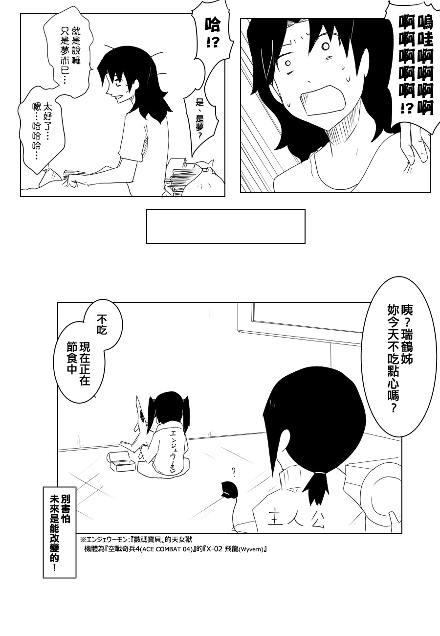 【毁灭舰娘漫画】漫画-（第85话）章节漫画下拉式图片-5.jpg