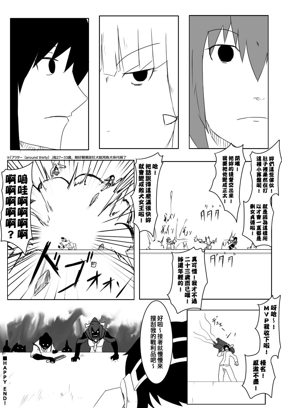 【毁灭舰娘漫画】漫画-（第76话）章节漫画下拉式图片-13.jpg