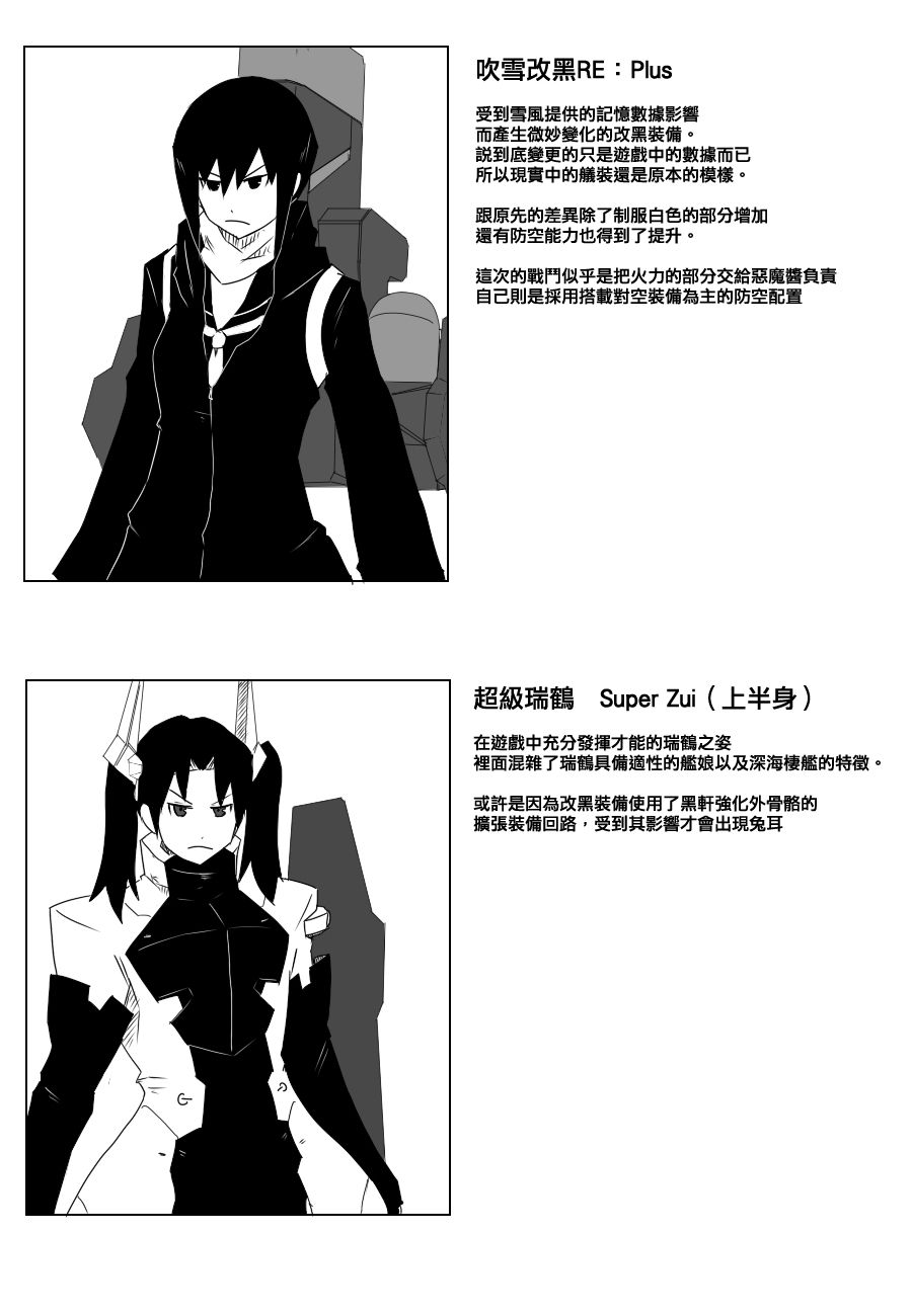 【毁灭舰娘漫画】漫画-（第76话）章节漫画下拉式图片-7.jpg
