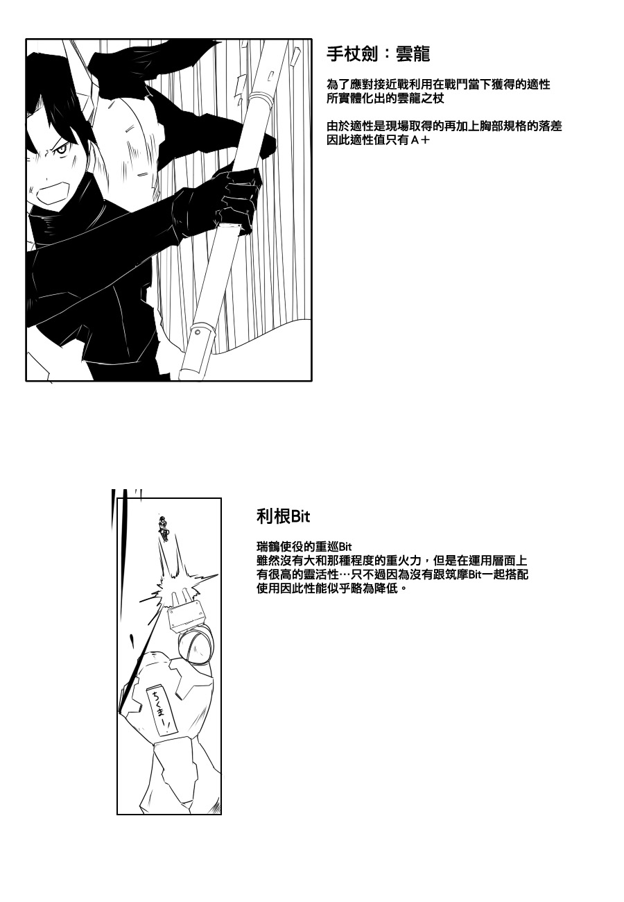 【毁灭舰娘漫画】漫画-（第76话）章节漫画下拉式图片-8.jpg
