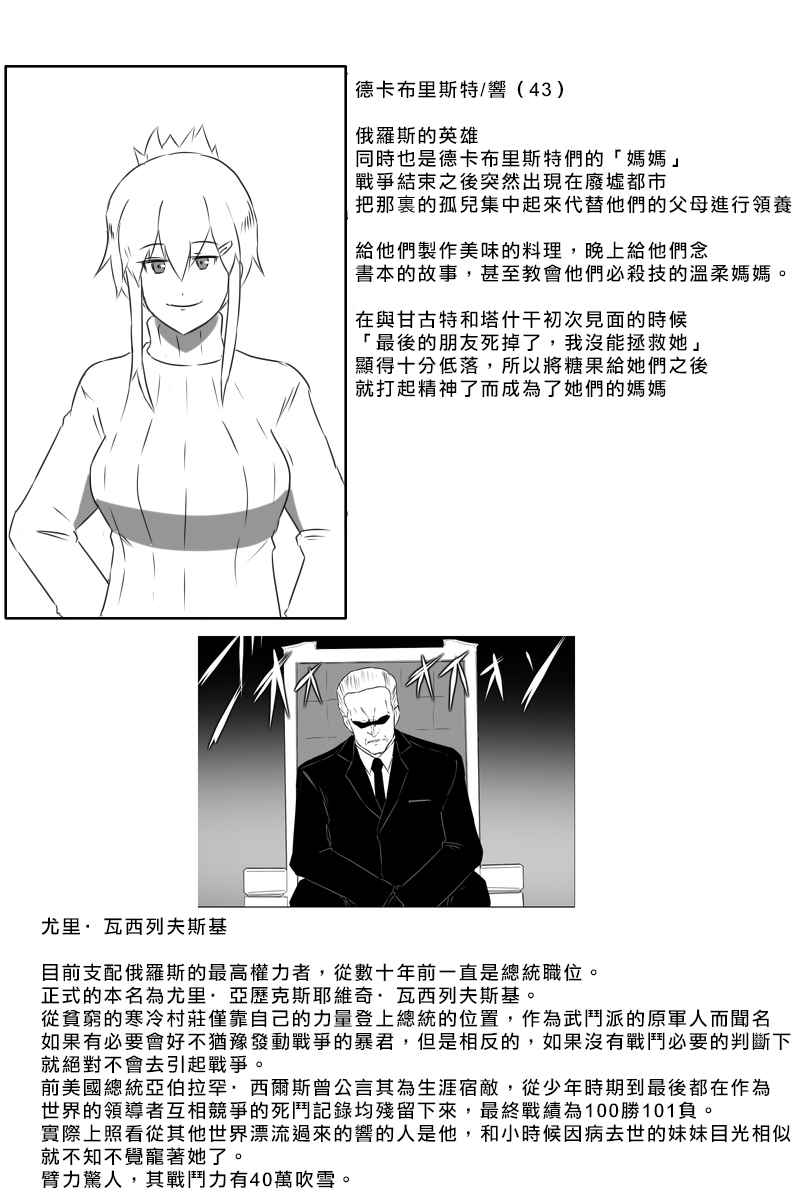 【毁灭舰娘漫画】漫画-（第162话）章节漫画下拉式图片-24.jpg
