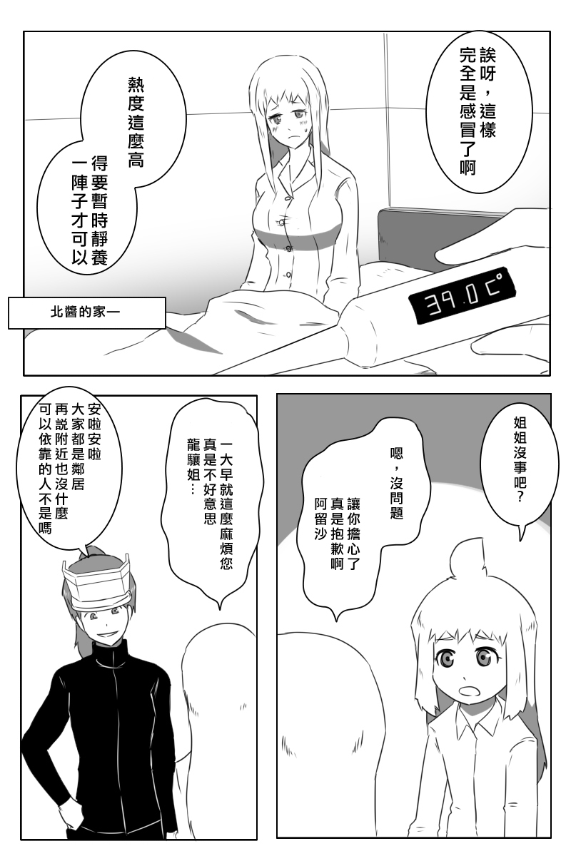 【毁灭舰娘漫画】漫画-（第164话）章节漫画下拉式图片-1.jpg