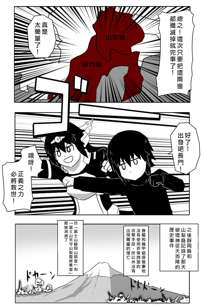 【毁灭舰娘漫画】漫画-（第164话）章节漫画下拉式图片-24.jpg