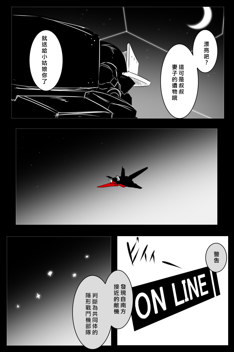 【毁灭舰娘漫画】漫画-（第167话）章节漫画下拉式图片-23.jpg