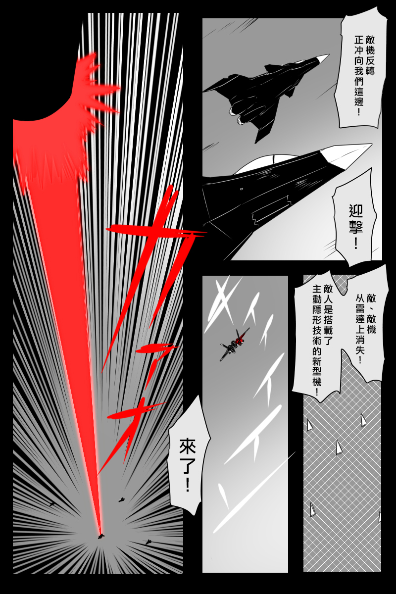 【毁灭舰娘漫画】漫画-（第167话）章节漫画下拉式图片-25.jpg