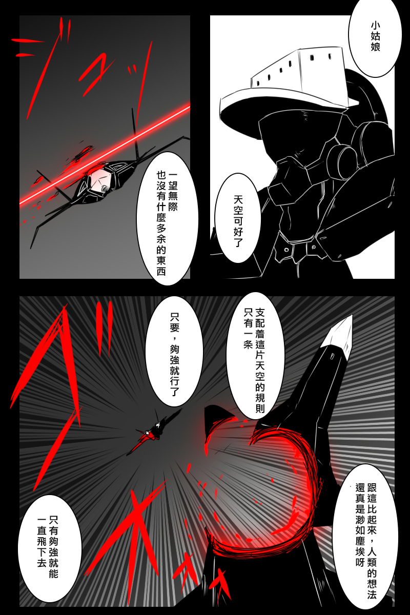 【毁灭舰娘漫画】漫画-（第167话）章节漫画下拉式图片-29.jpg